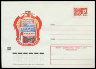 RUSIA-50th Aniversario Revista Radio (sin matasellos) - 22-08-1974